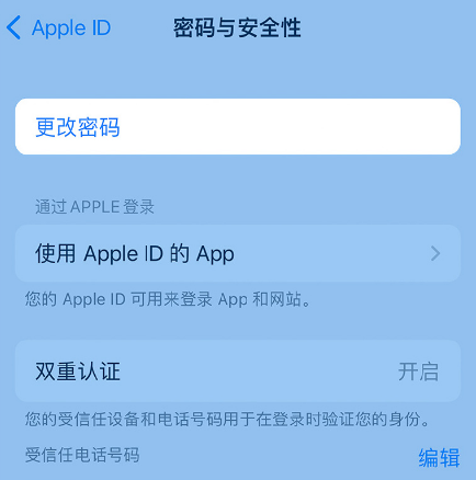 静乐苹果14维修店分享如何在 iPhone 14 上重设密码 