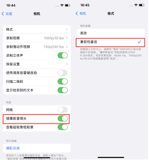 静乐苹果14维修分享iPhone14到手后要做的设置 