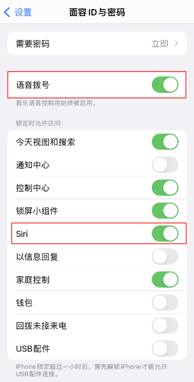 静乐苹果维修网点分享不解锁 iPhone 的情况下通过 Siri 拨打电话的方法 