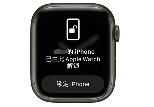 静乐苹果手机维修分享用 AppleWatch 解锁配备面容 ID 的 iPhone方法 