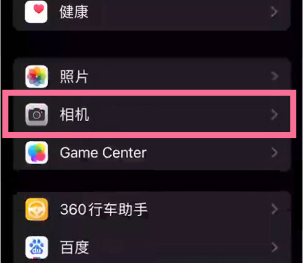 静乐苹果14服务点分享iPhone14 开启音量键连拍的方法 