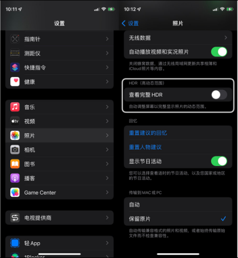 静乐苹果14维修店分享iPhone14 拍照太亮的解决方法 