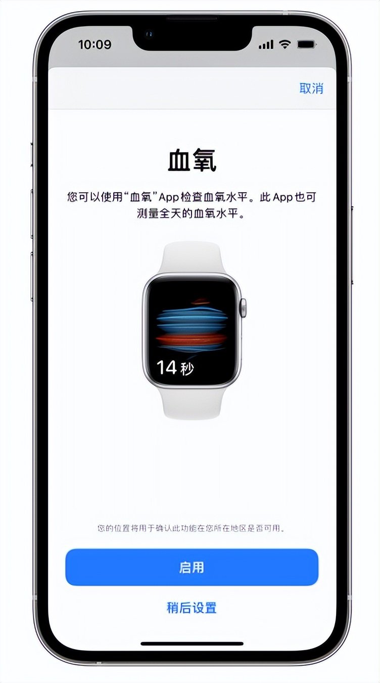 静乐苹果14维修店分享使用iPhone 14 pro测血氧的方法 