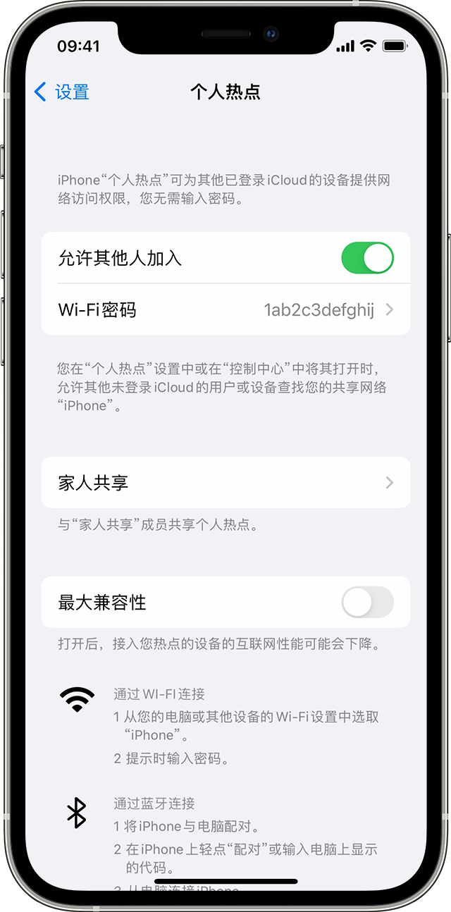 静乐苹果14维修分享iPhone 14 机型无法开启或使用“个人热点”怎么办 