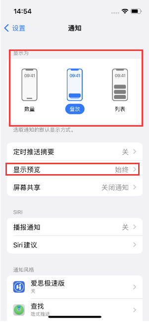 静乐苹果14维修分享iPhone14 锁定屏幕时快速访问功能和信息 