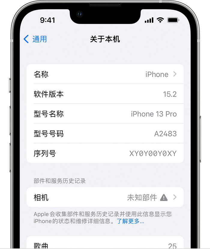 静乐苹果维修分享iPhone 出现提示相机“未知部件”是什么原因？ 