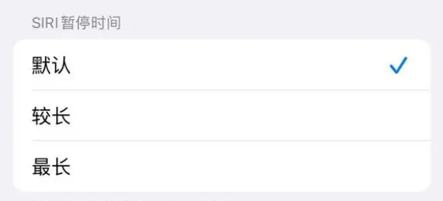 静乐苹果维修分享iOS 16上隐藏的Siri的四种新用法 