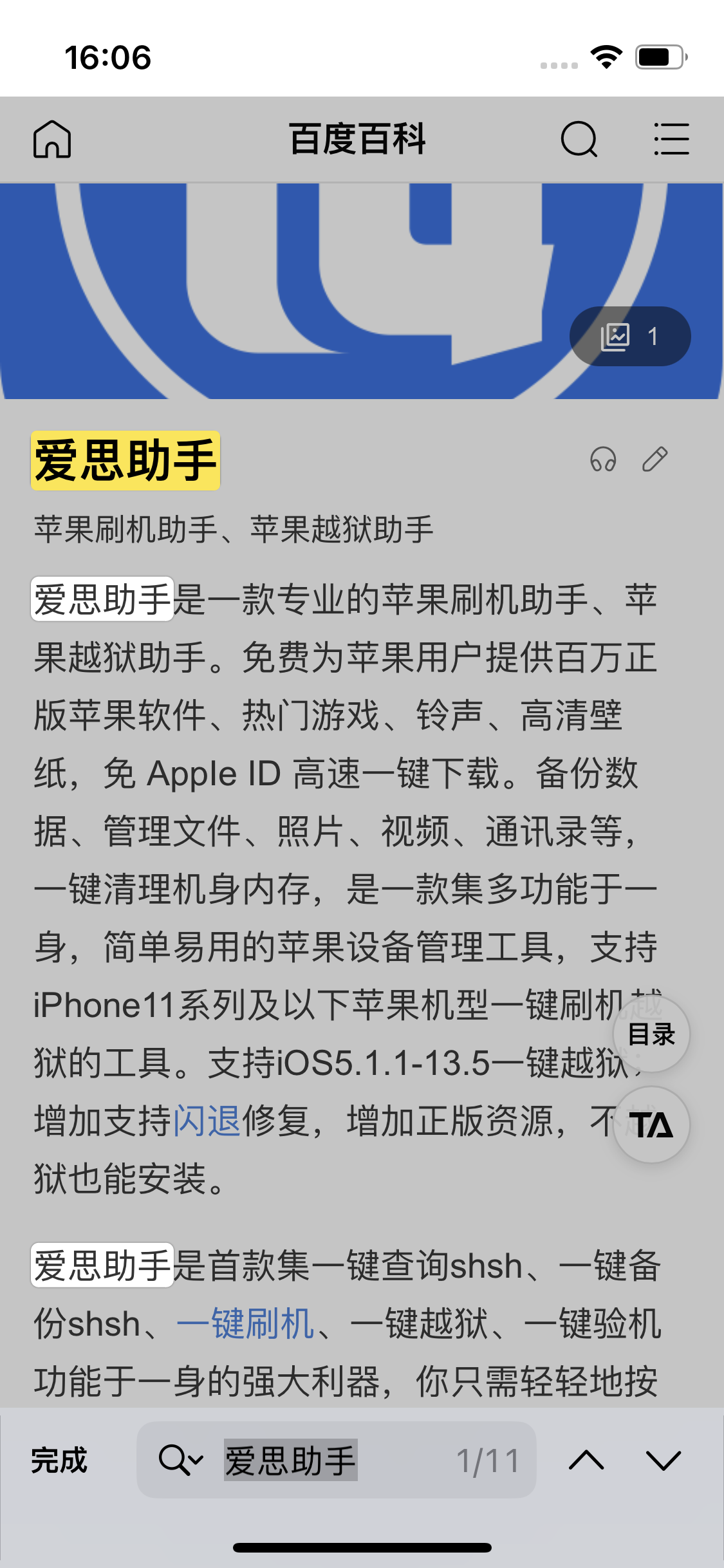 静乐苹果14维修分享iPhone 14手机如何在safari浏览器中搜索关键词 