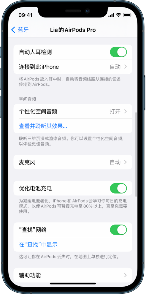 静乐苹果手机维修分享如何通过 iPhone “查找”功能定位 AirPods 