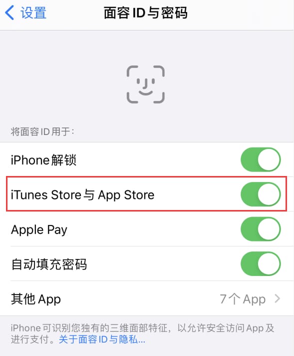 静乐苹果14维修分享苹果iPhone14免密下载APP方法教程 