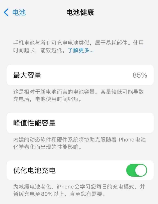 静乐苹果14手机维修分享如何延长iPhone14的电池寿命 