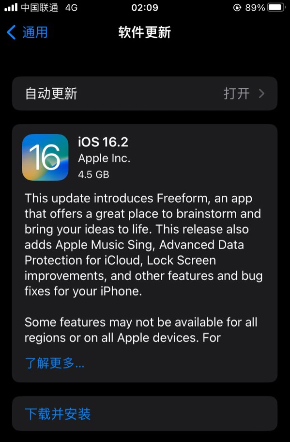 静乐苹果服务网点分享为什么说iOS 16.2 RC版非常值得更新 