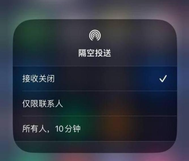 静乐苹果14维修分享iPhone 14 Pro如何开启隔空投送 