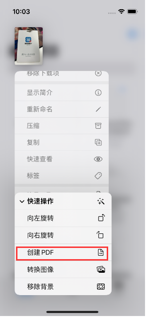 静乐苹果14维修分享iPhone14手机图片转PDF方法教程 