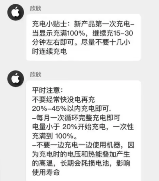 静乐苹果14维修分享iPhone14 充电小妙招 