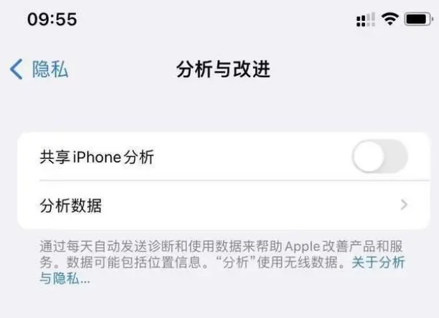 静乐苹果手机维修分享iPhone如何关闭隐私追踪 