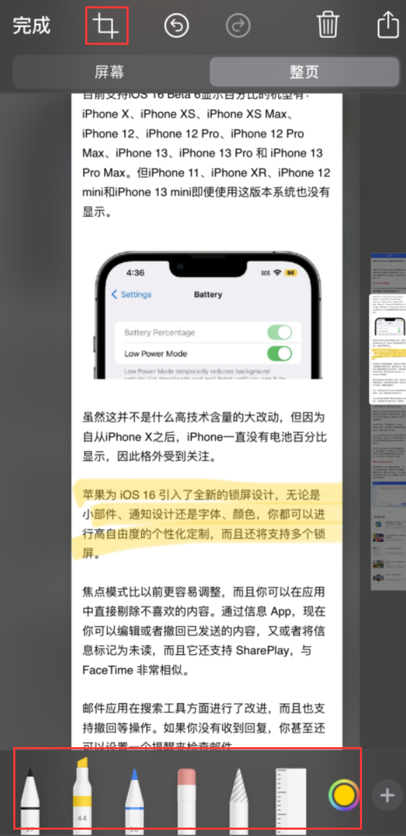 静乐苹果手机维修分享小技巧：在 iPhone 上给截屏图片做标记 