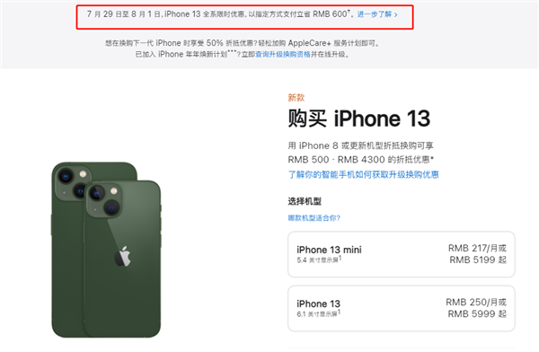 静乐苹果13维修分享现在买iPhone 13划算吗 