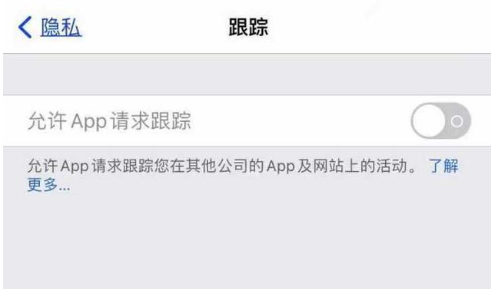 静乐苹果13维修分享使用iPhone13时如何保护自己的隐私 