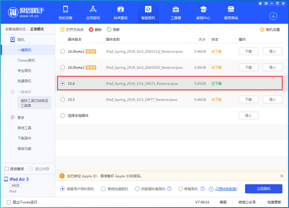 静乐苹果手机维修分享iOS15.6正式版更新内容及升级方法 