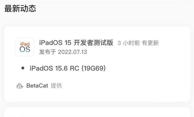 静乐苹果手机维修分享苹果iOS 15.6 RC版更新建议 