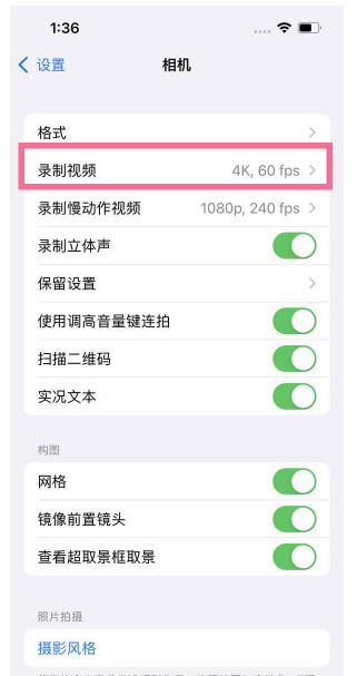 静乐苹果13维修分享iPhone13怎么打开HDR视频 