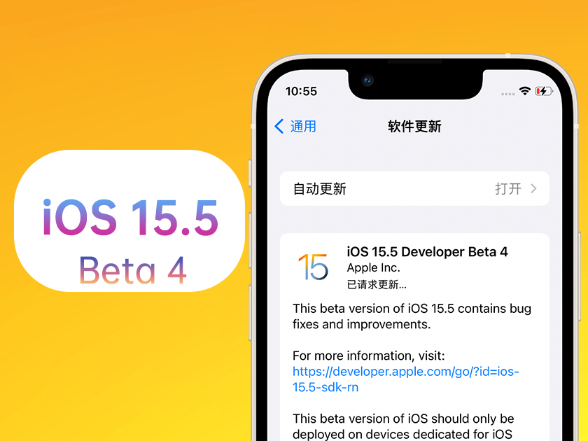 静乐苹果手机维修分享iOS 15.5 Beta4优缺点汇总 