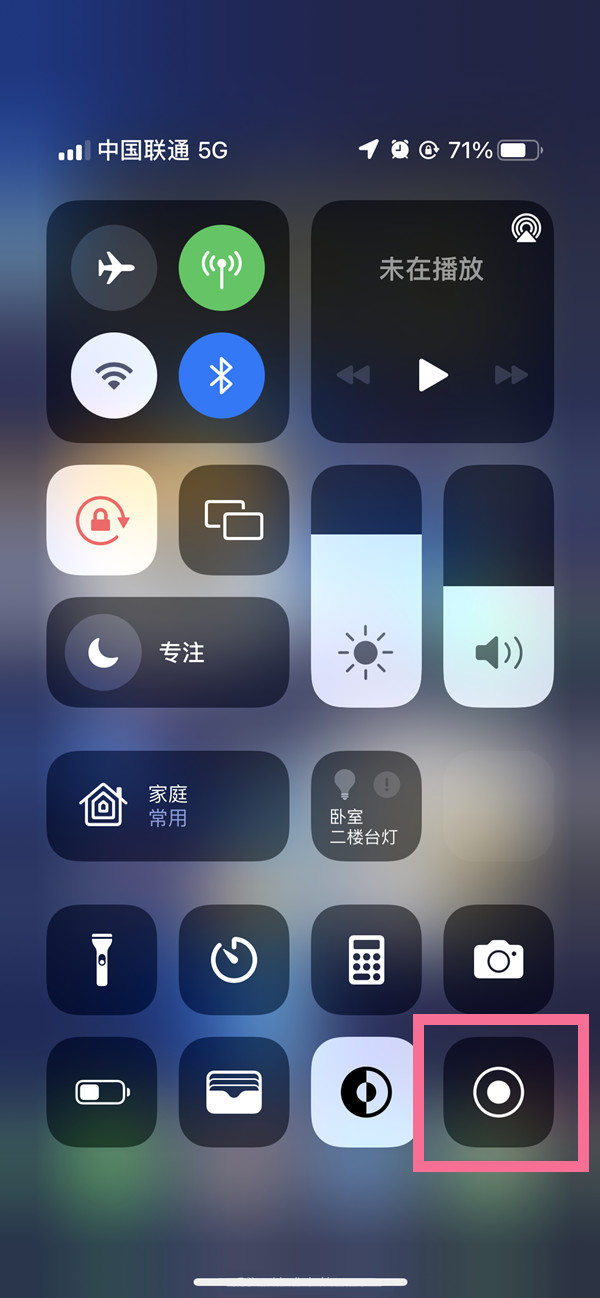 静乐苹果13维修分享iPhone 13屏幕录制方法教程 