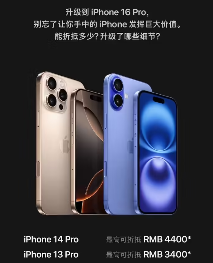 静乐苹果16维修分享苹果喊话用户入手iPhone 16 Pro 机型 