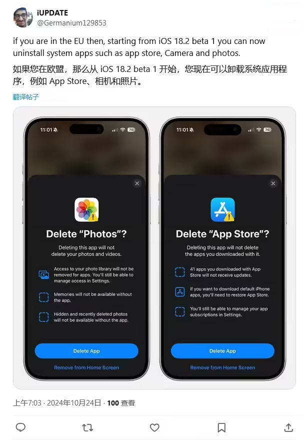 静乐苹果手机维修分享iOS 18.2 支持删除 App Store 应用商店 