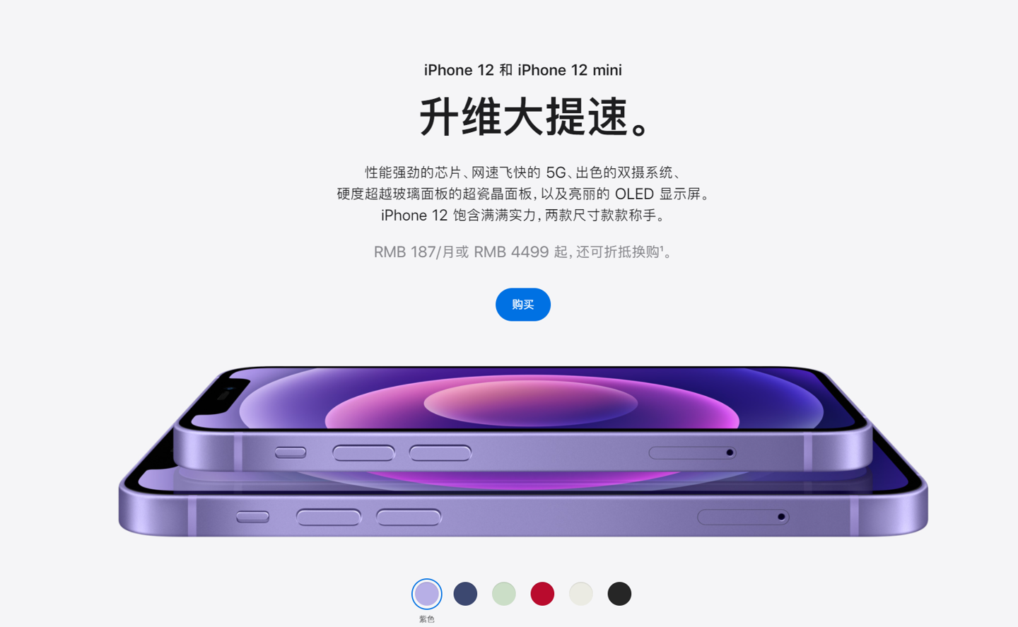 静乐苹果手机维修分享 iPhone 12 系列价格降了多少 