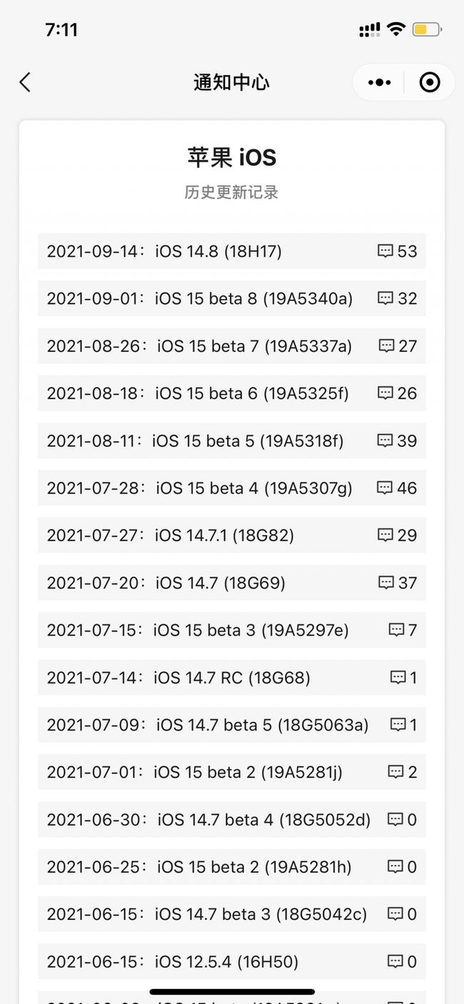 静乐苹果手机维修分享iOS 14.8正式版更新内容及升级方法 