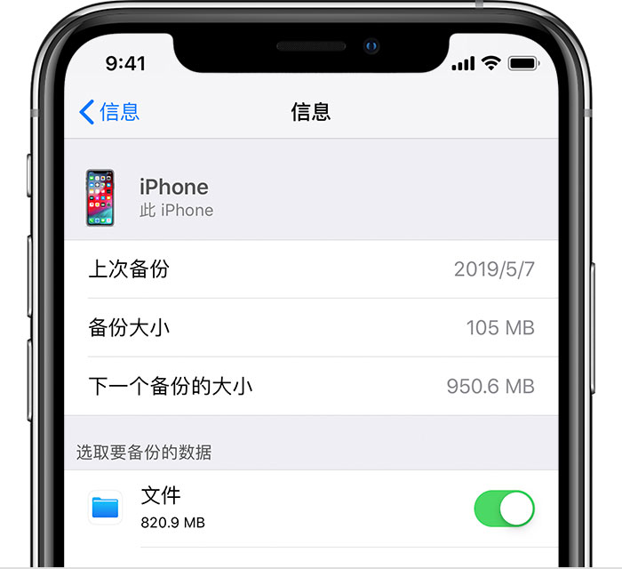静乐苹果手机维修分享iPhone 显示“备份失败”应如何解决 
