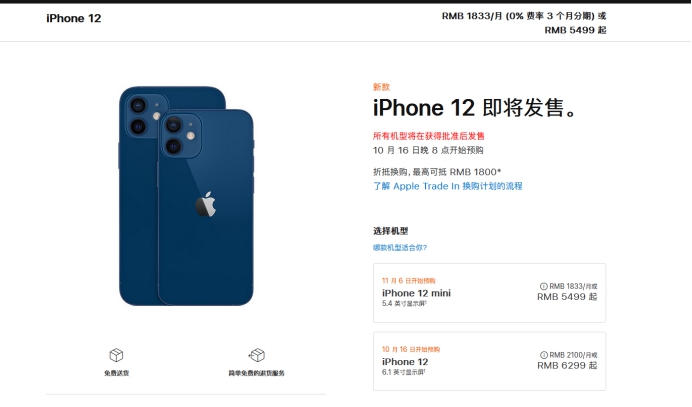 静乐苹果手机维修分享今年的iPhone12便宜吗 