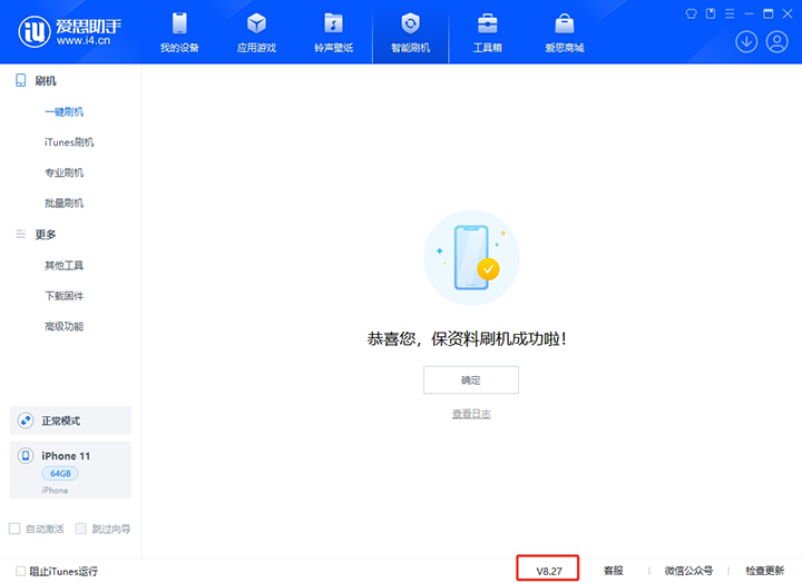 静乐苹果手机维修分享iOS 17.6.1正式版升级_iOS 17.6.1正式版一键刷机教程 