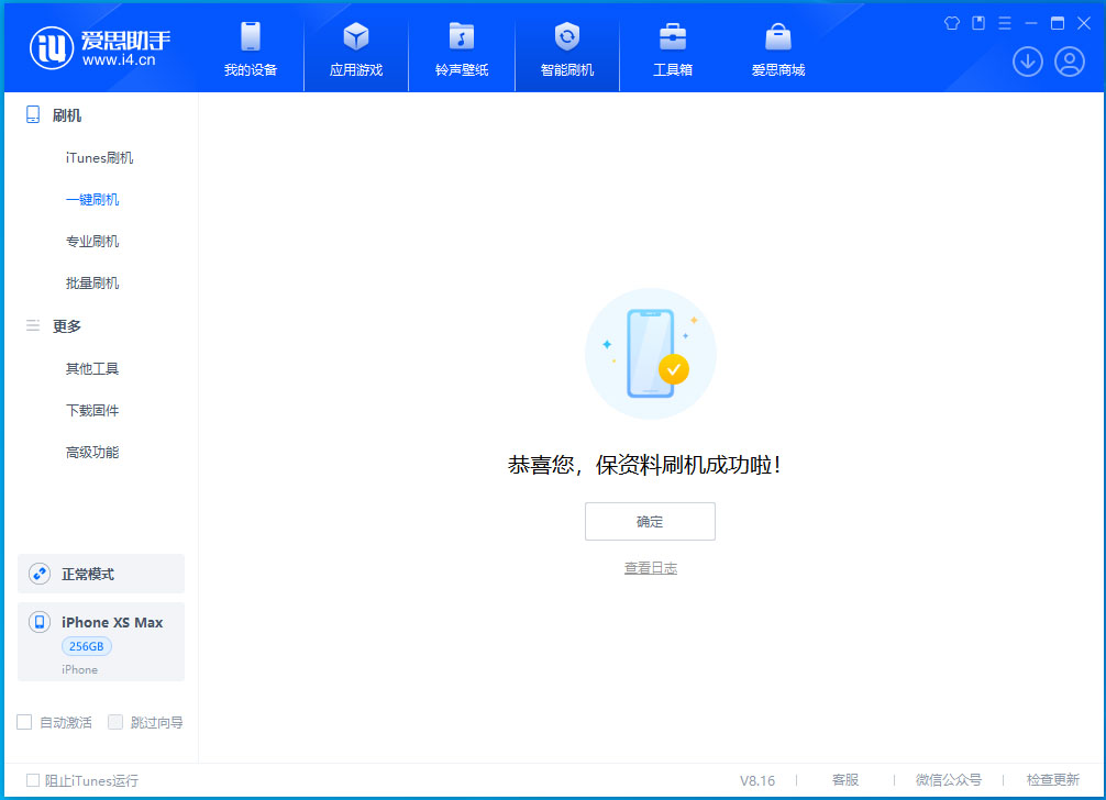 静乐苹果手机维修分享iOS 17.5测试版升级_iOS 17.5测试版一键刷机教程 