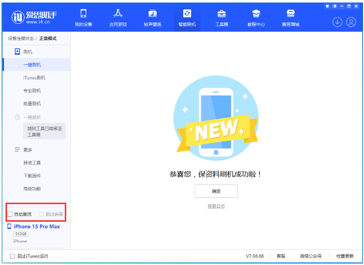 静乐苹果手机维修分享iOS 17.1.2 正式版升级_iOS 17.1.2 正式版一键刷机教程 