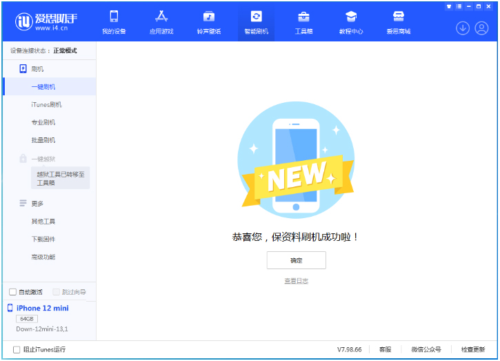 静乐苹果手机维修分享iOS 17测试版升级_iOS 17测试版一键刷机教程 