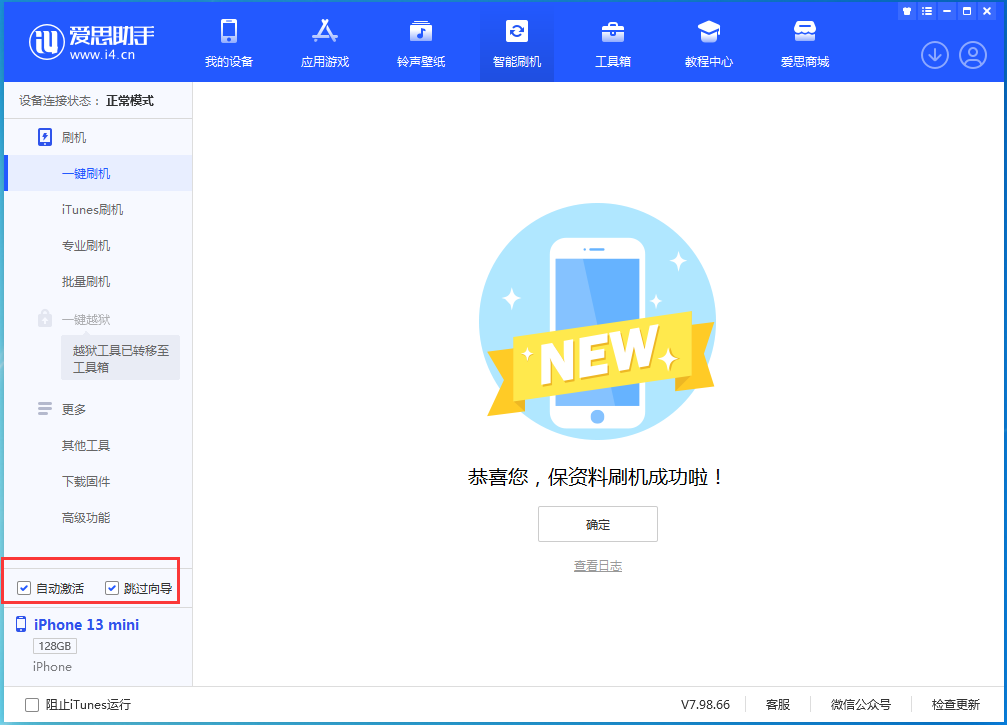 静乐苹果手机维修分享iOS 16.2测试版升级_iOS 16.2测试版一键刷机教程 